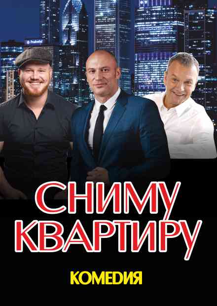 Сниму квартиру