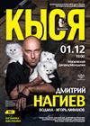 Кыся