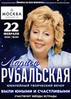 Лариса Рубальская. "Были юными и счастливыми"