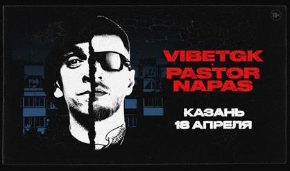 VibeTGK x Pastor Napas (г. Казань)