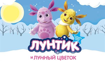 Лунтик и лунный цветок