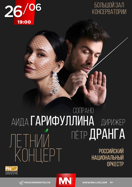 Аида Гарифуллина