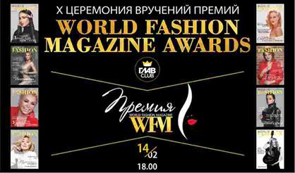 World Fashion Magazine Awards 2022
