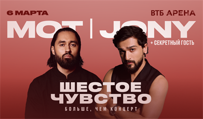 Шестое чувство. Больше, чем концерт