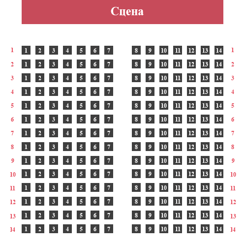 Схема зала Англиканский собор Святого Андрея (не использовать)