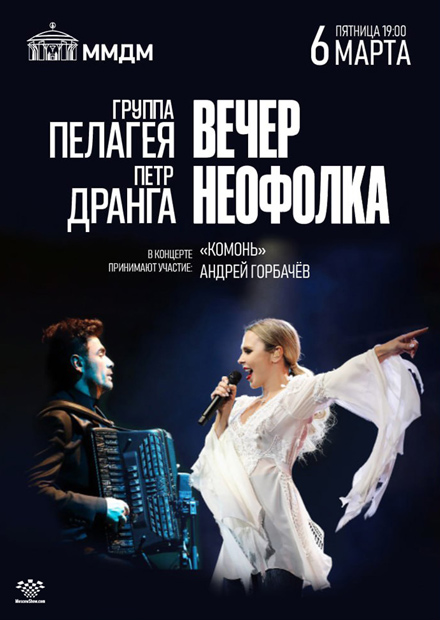 Пелагея и Пётр Дранга