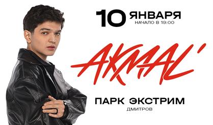 Akmal' (Дмитров)