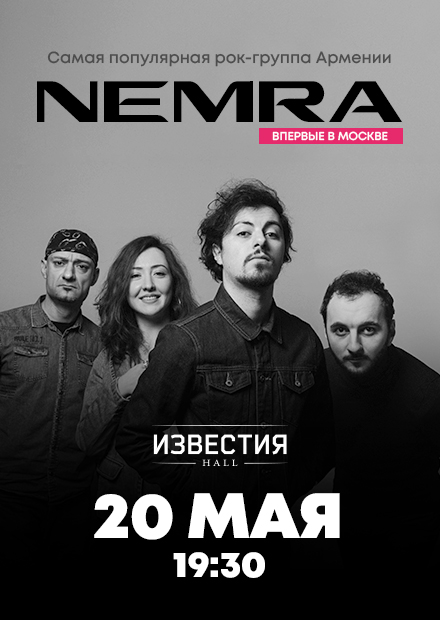 NEMRA