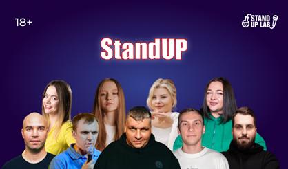 Проверка опытных комиков