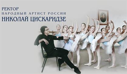 Выпускной спектакль Академии русского балета им. А.Я. Вагановой