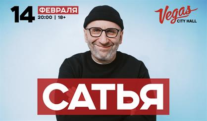 Сатья. "Любовь. Отношения и успех"