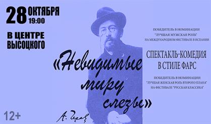 Невидимые миру слезы