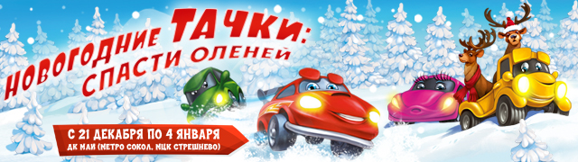 Дк Москворечье Новогодние Представления