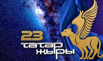 Концерт "Татар Жыры"