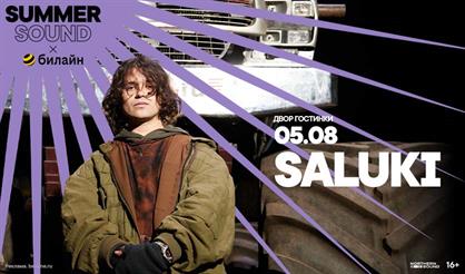 Saluki. Summer Sound х билайн