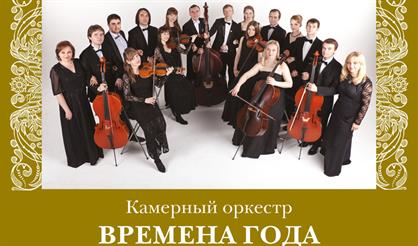 Короли танго и вальса