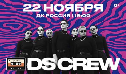 DS Crew (Серпухов)