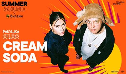 Cream Soda. Summer Sound х билайн