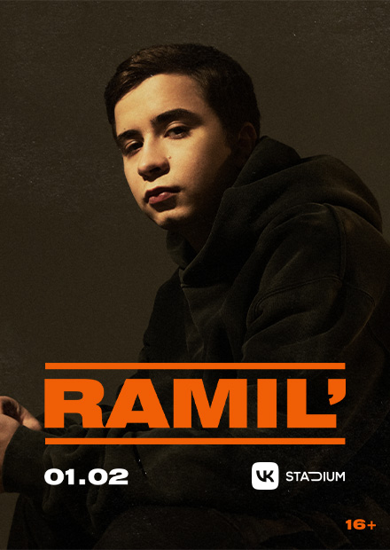 Ramil'