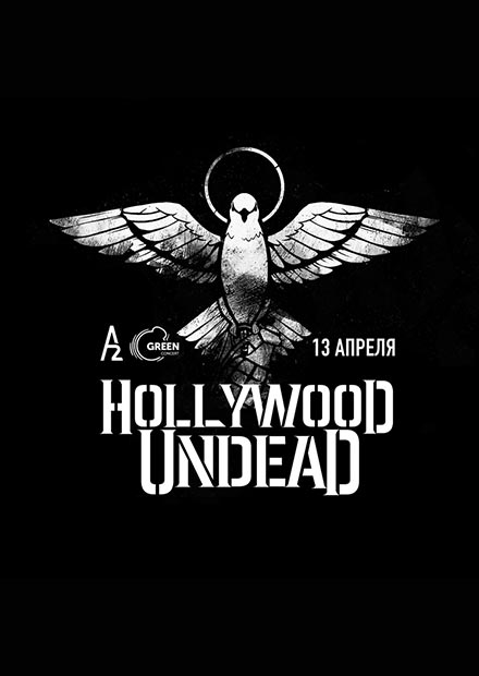 Hollywood Undead (Санкт-Петербург)