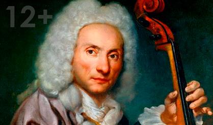 Под музыку Вивальди