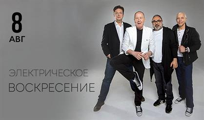 Группа «Воскресение». Электричество