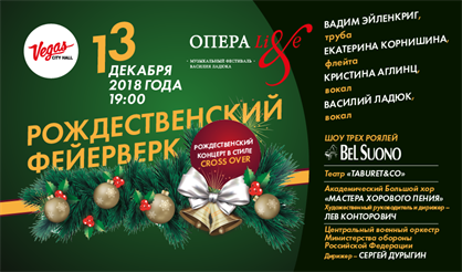 Рождественский фейерверк