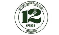 Music Gastropub "12 кранов" (Нижний Новгород)