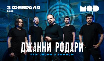 Джанни Родари (Санкт-Петербург)