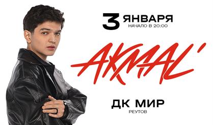 Akmal' (Реутов)