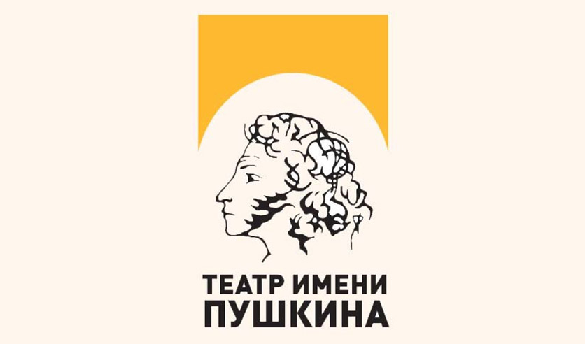 Театр а с пушкин