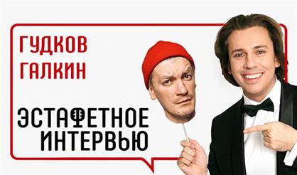 Эстафетное интервью