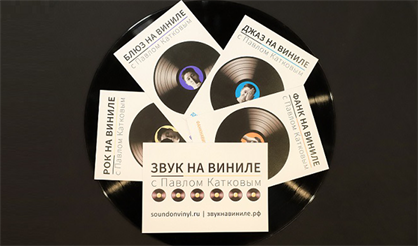 Звук на виниле с Павлом Катковым: рок, нью-вейв, фанк и джаз
