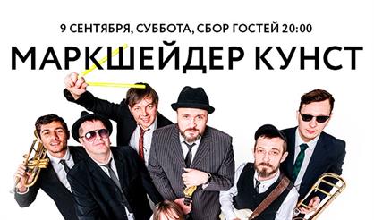 Маркшейдер Кунст