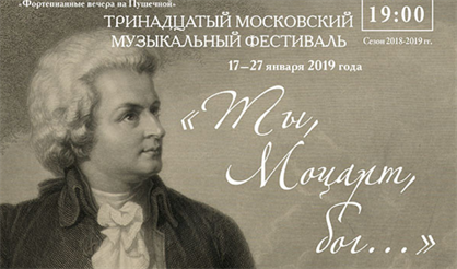 Фортепианные концерты Моцарта