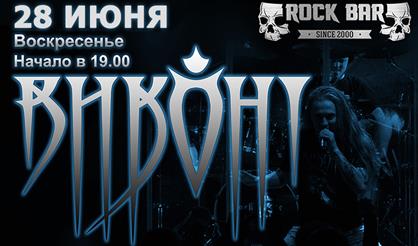 ВИКОНТ - новые и классические хиты!