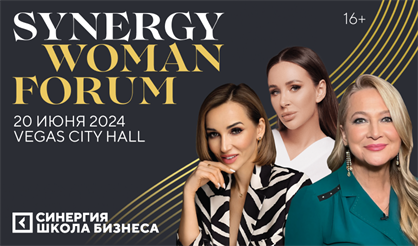 Synergy Woman Forum