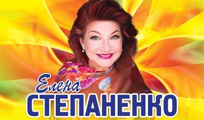 Елена Степаненко
