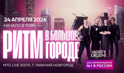 Барабанное шоу Vasiliev Groove