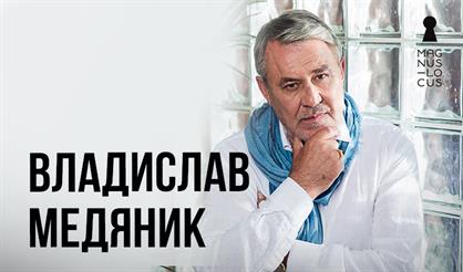 Владислав Медяник. Лучшие песни