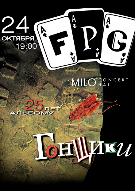 F.P.G