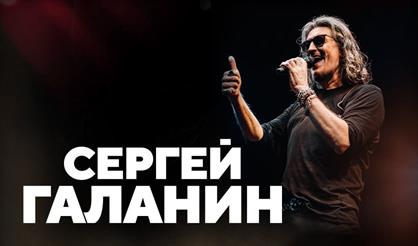 Сергей Галанин - 60