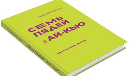 Татьяна Кормилицына и Виктор Скоробогат. «Дайте две!»