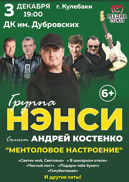 НЭНСИ (Муром)