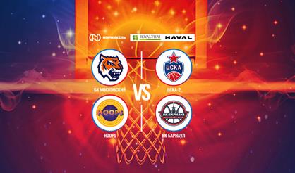 Уникальный баскетбольный турнир "Битва лиг"