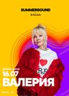 Валерия. Summer Sound х билайн