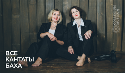 На органе в четыре руки и четыре ноги