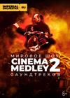 Cinema Medley 2: Оппенгеймер