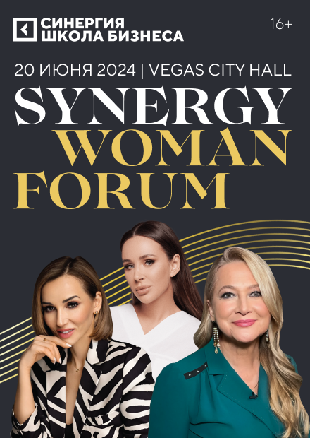 Synergy Woman Forum