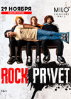ROCK PRIVET
